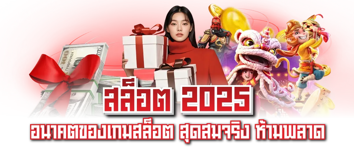 สมัครสมาชิกใหม่ สล็อต88