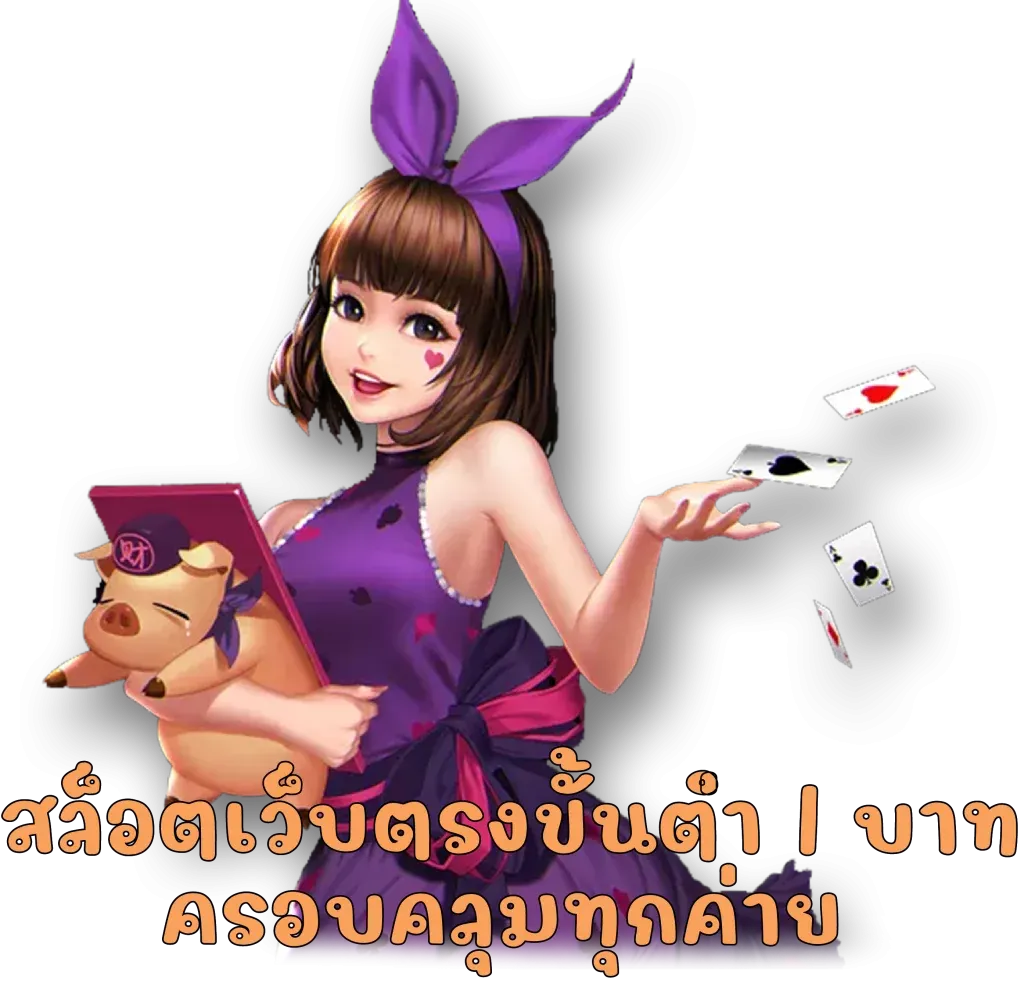 เทคนิคเล่น สล็อต88